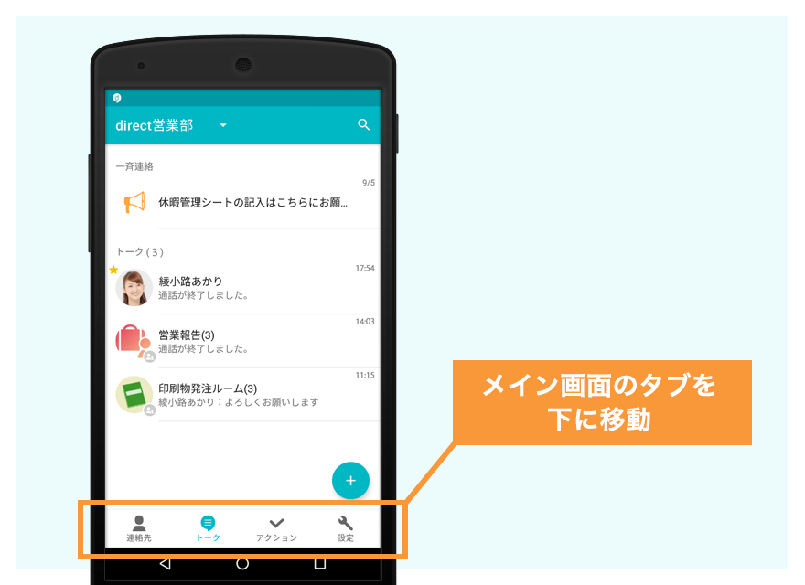 Android版UIイメージ