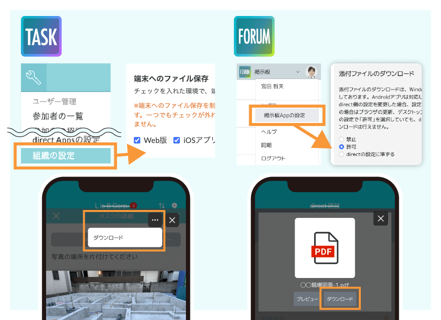 iOS版でファイルダウンロードに対応