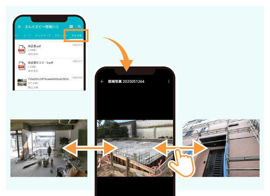 ファイル一覧/ファイル検索結果一覧からの連続ファイルプレビューイメージ
