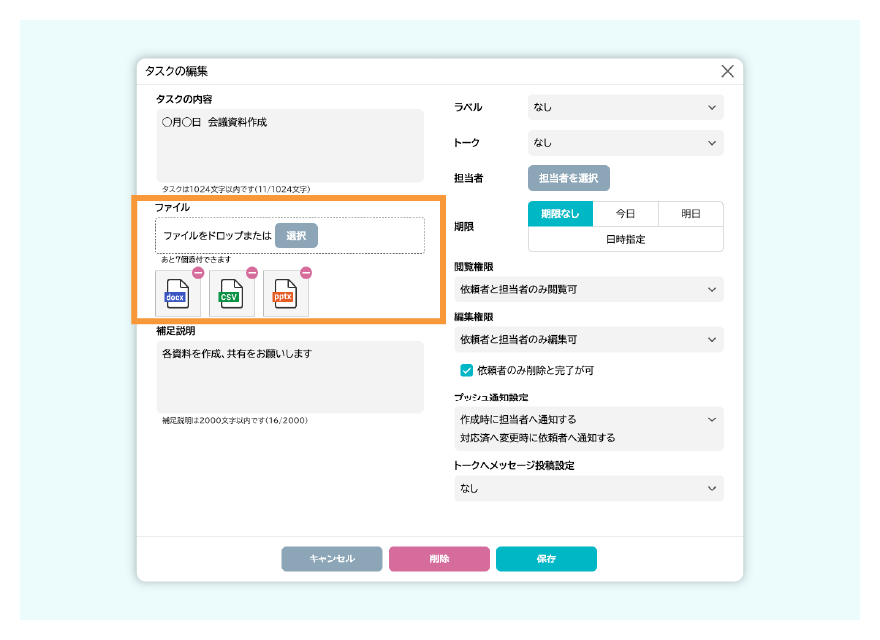 ファイル添付のOffice系ファイル対応