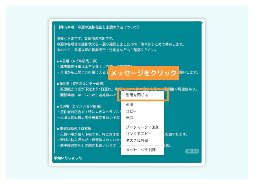 引用の折りたたみメニューの追加イメージ