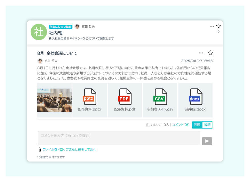 話題一覧のサムネイル表示方法の変更