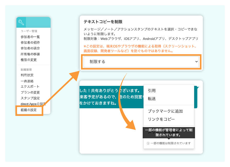 コピー制限機能