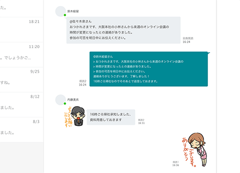 トークルームで複数メンバーのやり取り、スタンプで気軽に応答、未読/既読もしっかり把握できます