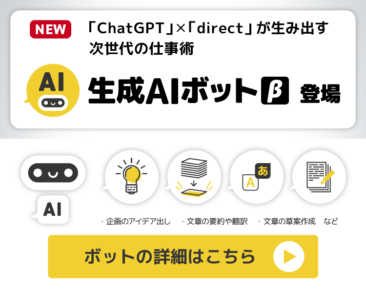 生成AIボットβ版　(powered by ChatGPT API)
