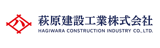 萩原建設工業株式会社