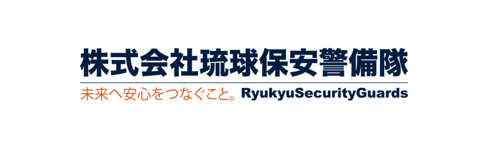 株式会社琉球保安警備隊ロゴ