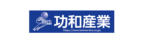 株式会社功和産業ロゴ