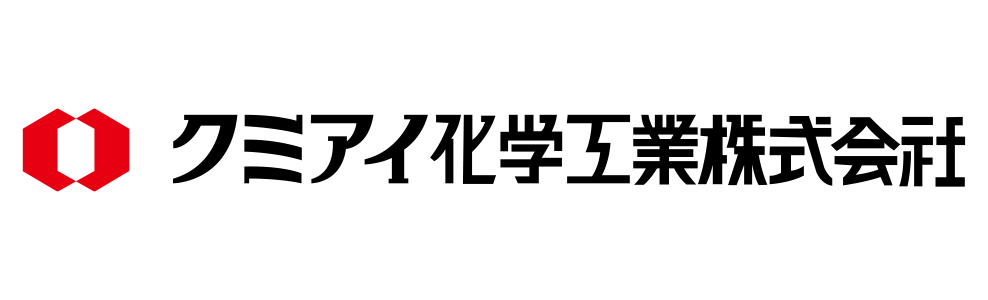 クミアイ化学工業株式会社ロゴ