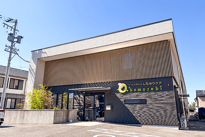 ナーシングホーム「しらゆりケア」外観