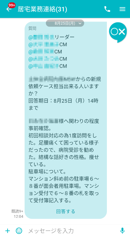 新規依頼の担当可否はアクションスタンプで素早く確認