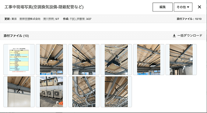 隠蔽部の写真もすぐに確認できる