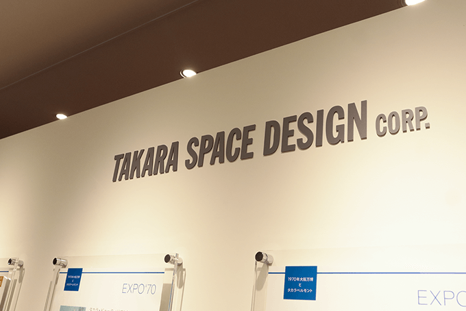 タカラスペースデザイン株式会社