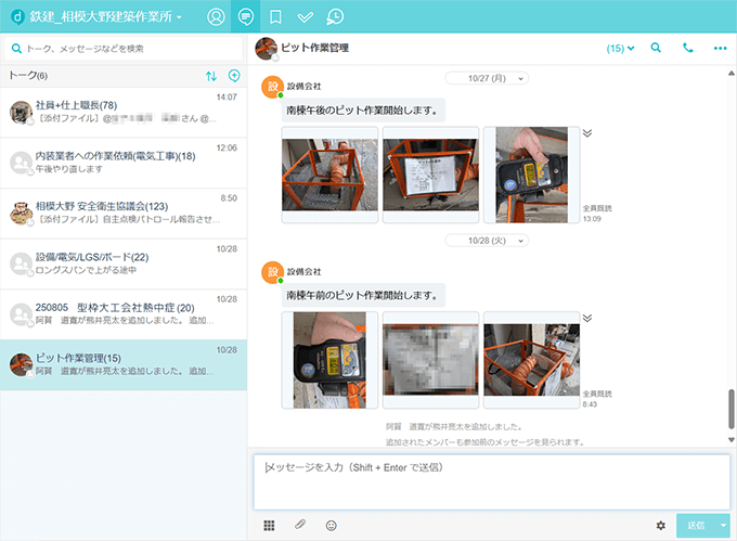 危険箇所の情報共有が、安全意識の向上に貢献