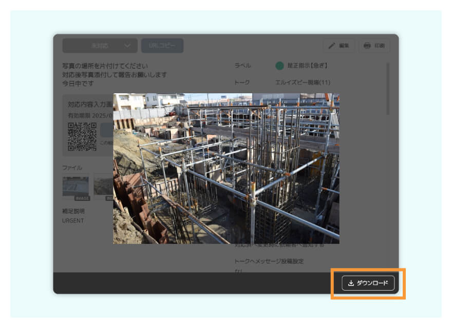 ファイルプレビューでのダウンロードボタンの設置